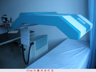 石家庄远大白癜风医院设备展示——311nm白癜风治疗仪