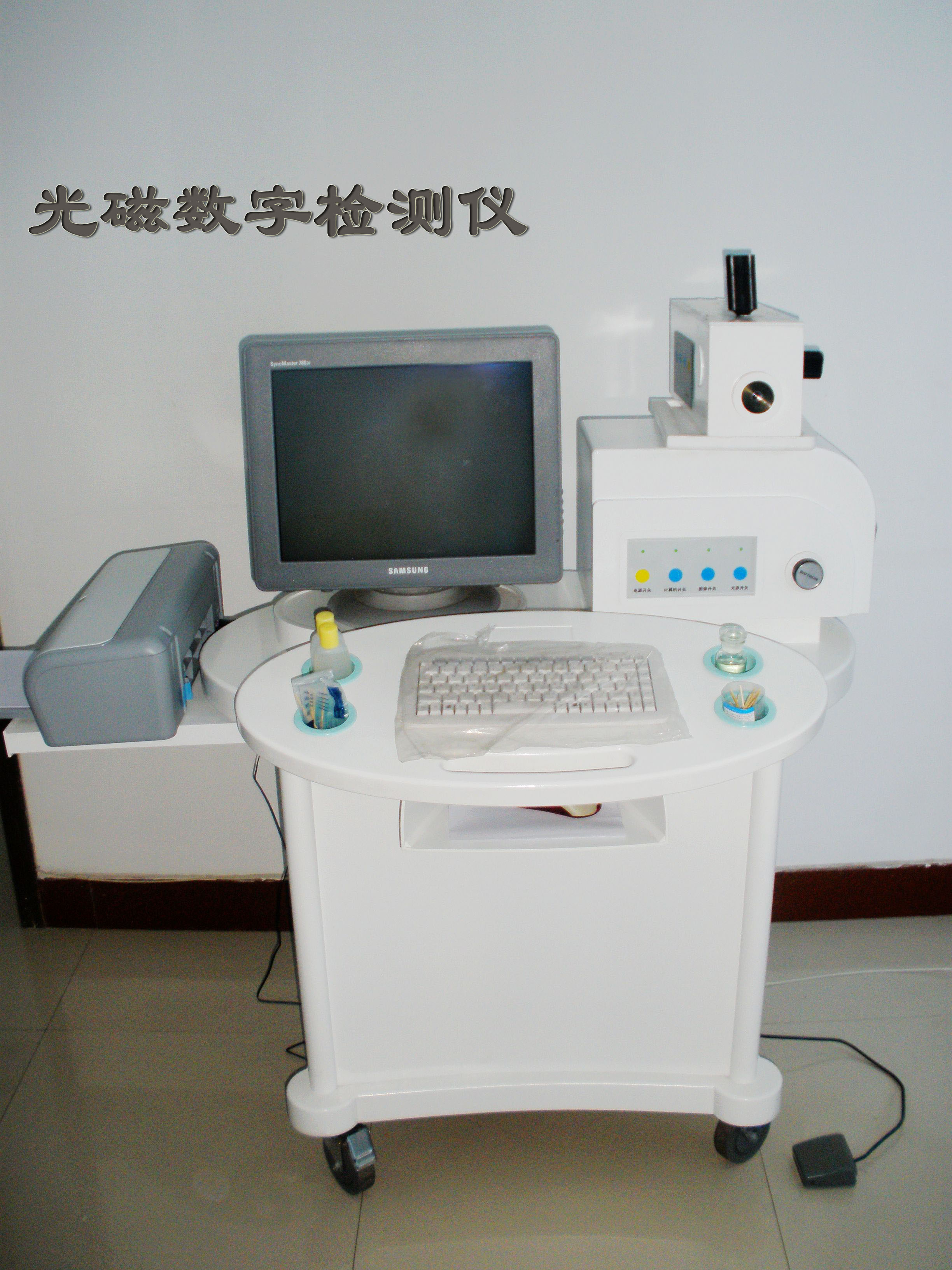 光磁数字皮肤检测(图文)