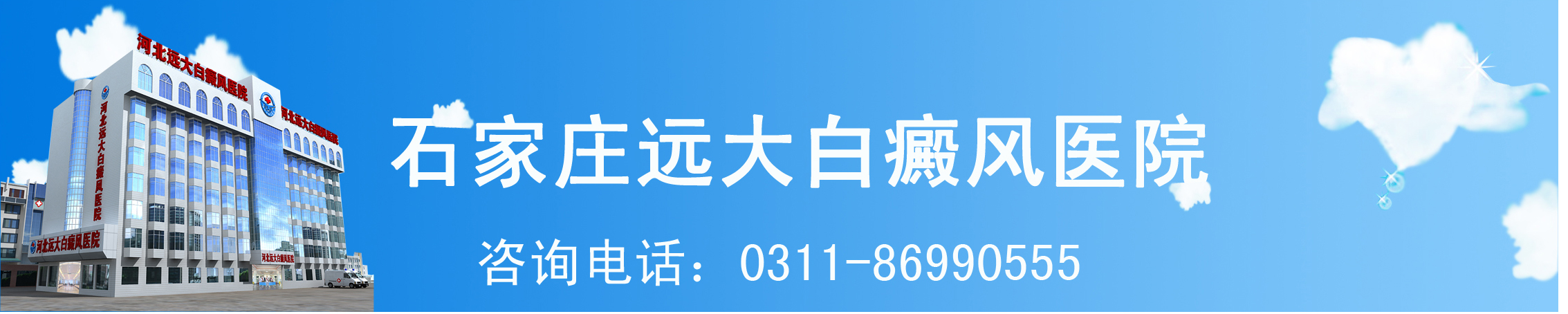 中国首届白癜风健康节盛情启动