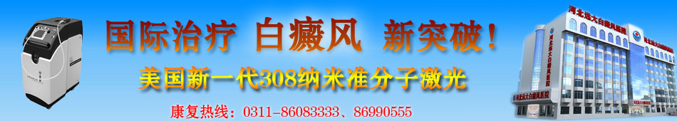ʯ��ׯԶ�����ҽԺ�����ư��磬������רҵ��