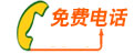 ��ѵ绰