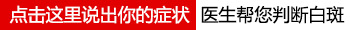 宝宝腿上有一块皮肤颜色是浅白色怎么回事