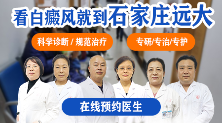 生完孩子引起白癜风再孕会遗传吗