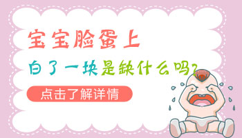 宝宝脸上有小白粒图片