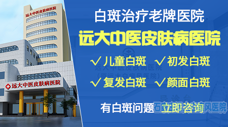 怀孕能导致白癜风加重吗