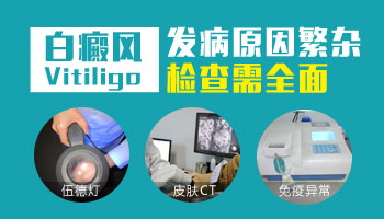 额头上有一块浅白色白斑是什么