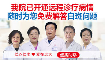 疫情期间在家如何做白癜风治疗