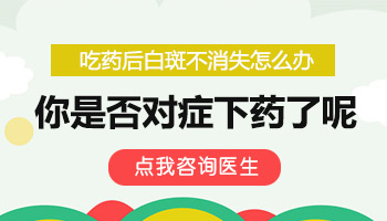 白癜风治疗1到3个月恢复成什么样