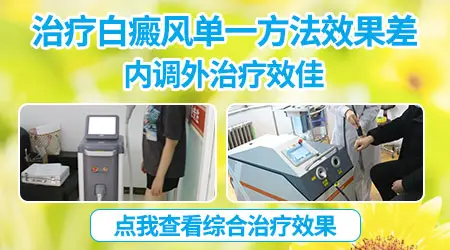 白癜风抹药其他地方又起白的了