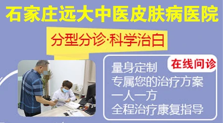 十二岁女孩有白癜风怎么治效果好