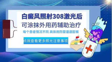 白癜风有哪几种光疗 怎么选哪个适合自己