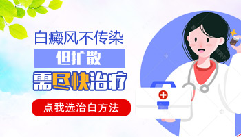 眉毛处长白斑是什么病