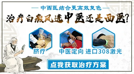 石家庄中西医结合治白斑的医院推荐