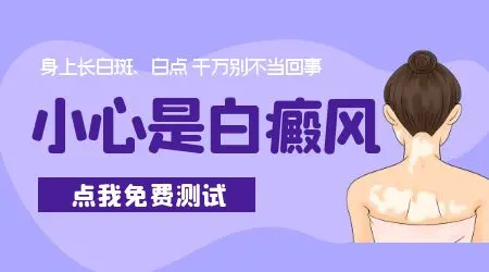 初中生身上长白点是什么原因导致的