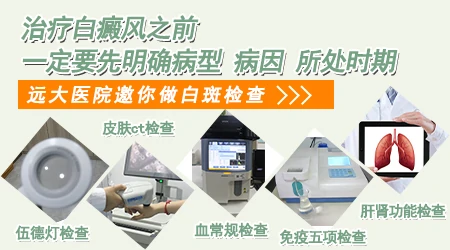 婴幼儿皮肤白斑常见原因