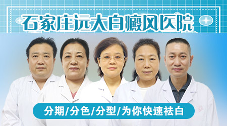 保定用什么方法治疗白癜风 保定市白癜风医院