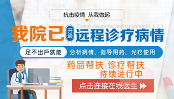 衡水白癜风医院在线问诊