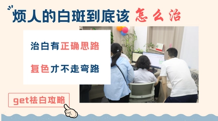 白斑检查后结果是色素减退斑怎么办
