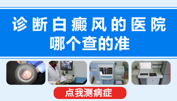 胳膊上有好几个小白点