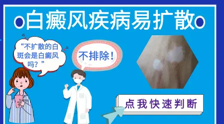 伍德灯检查加减号代表什么意思