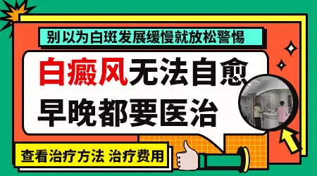 皮肤CT检查白斑和病理活检哪个更好