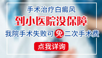 黑色素移植手术费用是多少