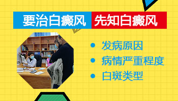 嘴角有白块能不能做皮肤移植