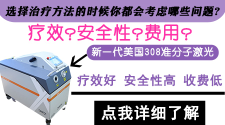 眼角白斑不到一个月能否治好