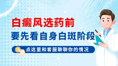 复方卡力孜然酊和他克莫司哪个治白癜风好