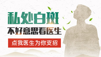 私密部位长了一块白斑对性能力会不会产生影响