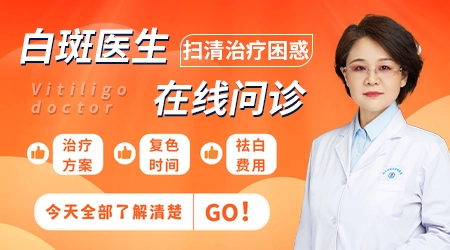 黏膜部位的白癜风怎么治?这些特殊部位的治疗技巧要掌握