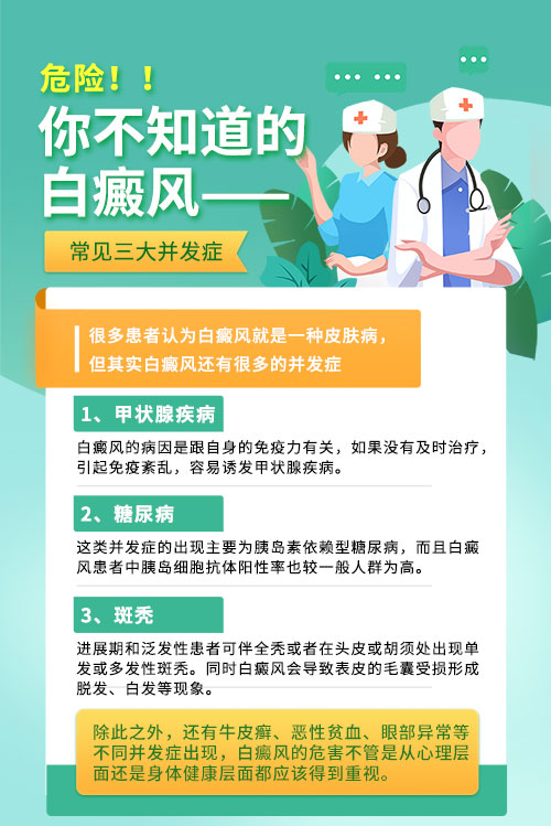 三个月宝宝后背白斑点图片