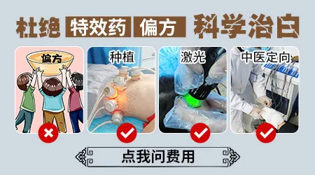 有没有什么偏方可以快速治好白癜风