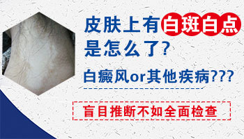 眼睛边缘长白块是怎么了