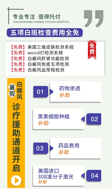 手腕上突然有一块白色的斑点是什么