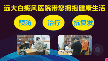 衡水能治白癜风的医院有几家