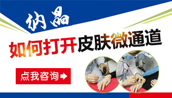 纳晶治疗白癜风是光斑点计算的吗