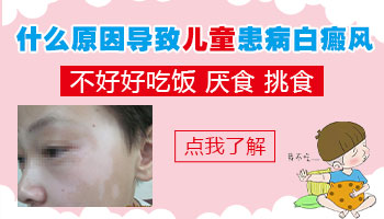 小孩身上缺锌起白点图片