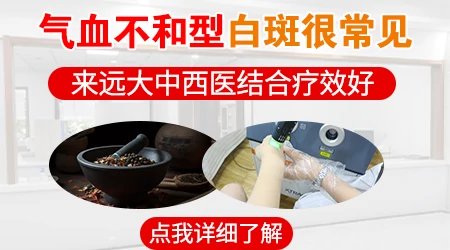 石家庄ZUI好的白癜风医院在哪