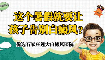 高考压力大白癜风会扩散吗