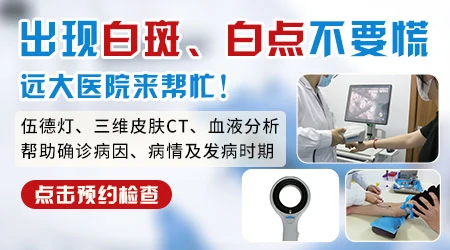 皮肤上有白圆圈的小白斑是什么原因