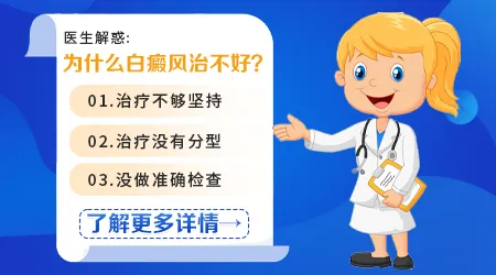 白癜风治疗过程中出现新白斑正常吗