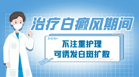 手腕大拇指根部皮肤突然发白