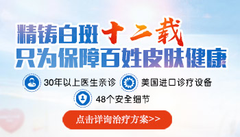 远大白癜风医院能做黑色素植入吗