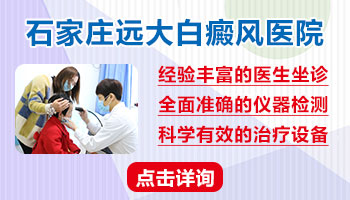 发展期的白癜风可以照光吗