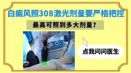 小孩白癜风光疗一周做几次比较好