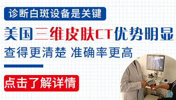 胸前白斑两个月了颜色特别浅是什么