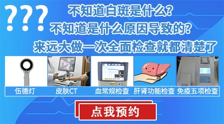 初中生身上长白点是什么原因导致的