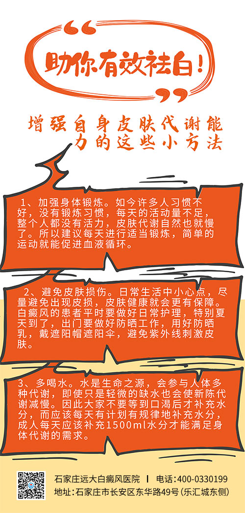 白癜风快好后只涂抹他克莫司行吗