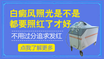 手腕上方有白斑不疼不痒